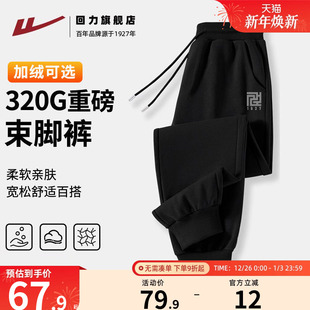 休闲长裤 春秋款 针织束脚卫裤 回力裤 运动裤 2025新款 男士 子男款