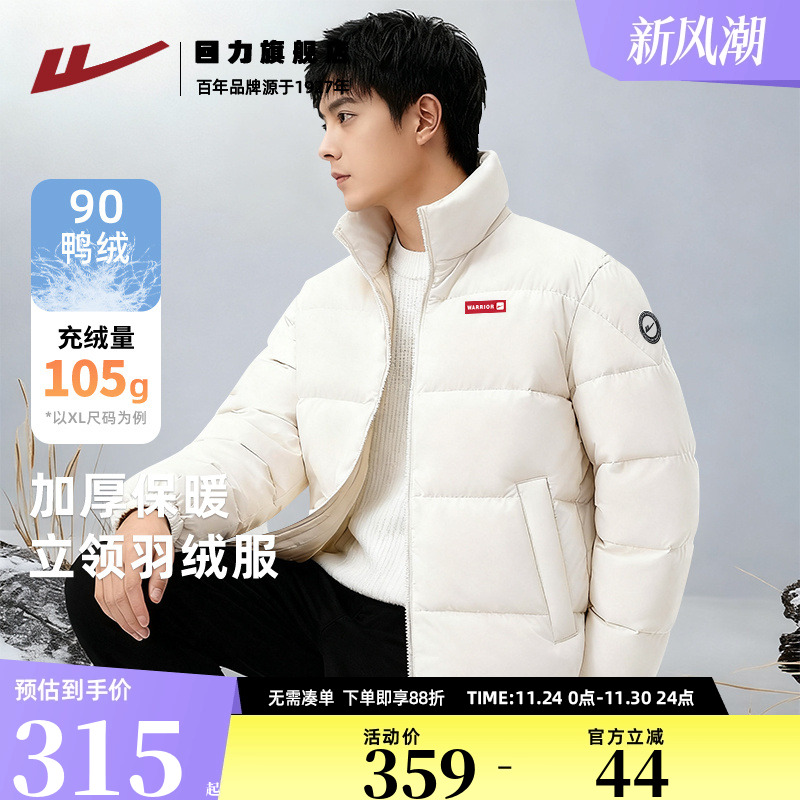 回力加绒加厚羽绒服男款冬季保暖