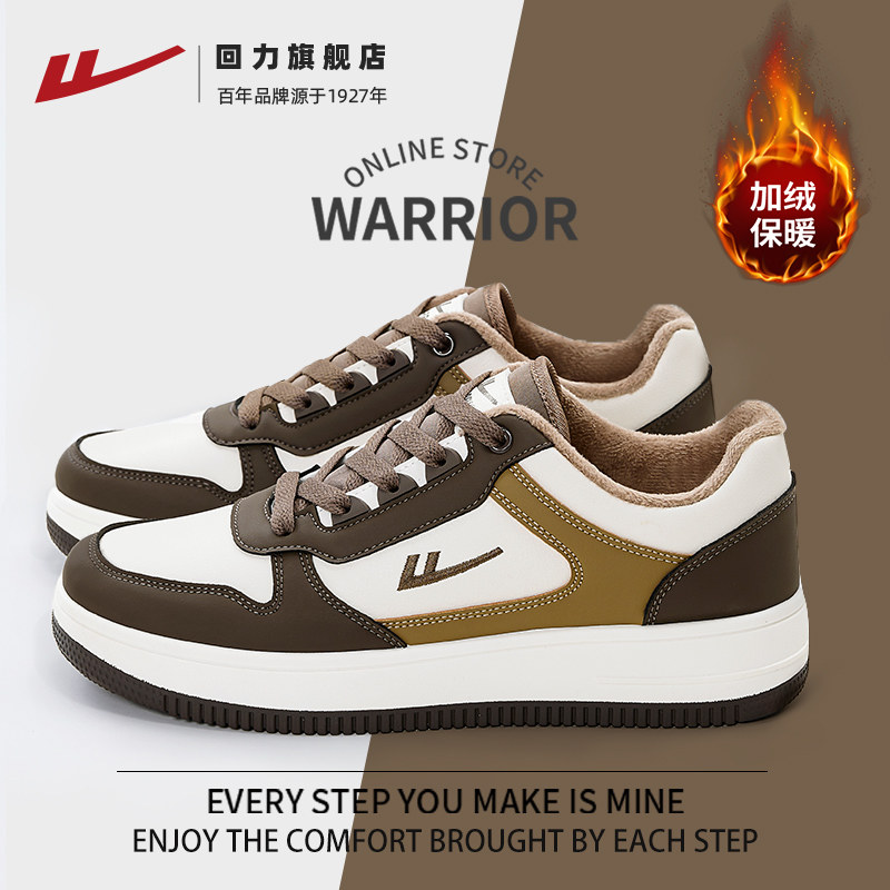 回力男鞋板鞋加绒复古潮流皮面