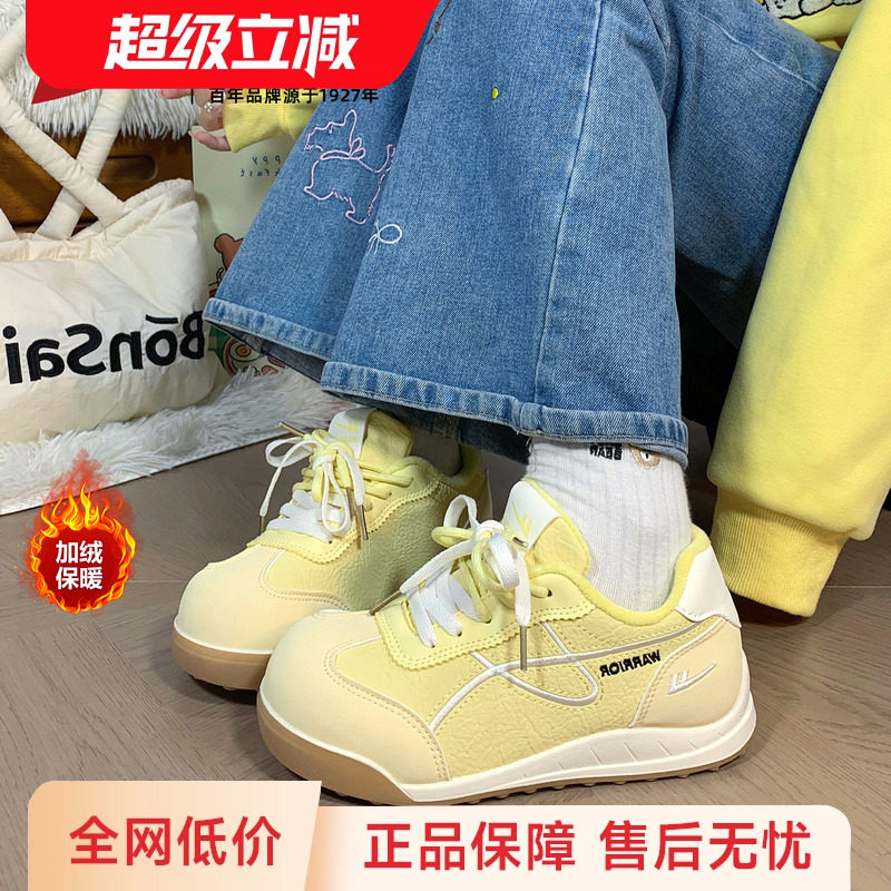 加绒芝士黄德训鞋，温暖出行！