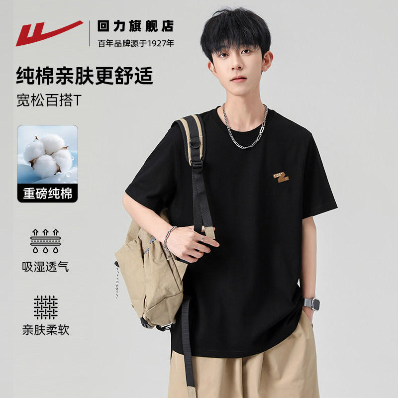 回力纯棉短袖男款2026夏季新款图片
