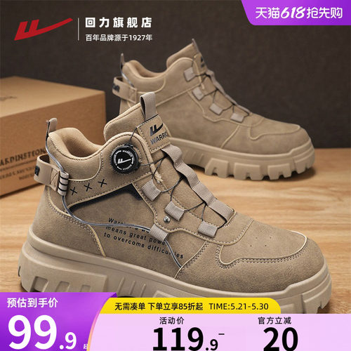 回力工装马丁靴户外工作鞋