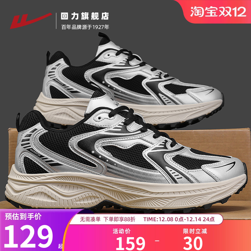 回力运动鞋男复古跑步老爹鞋子