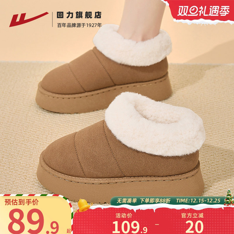 回力雪地靴冬季加绒加厚