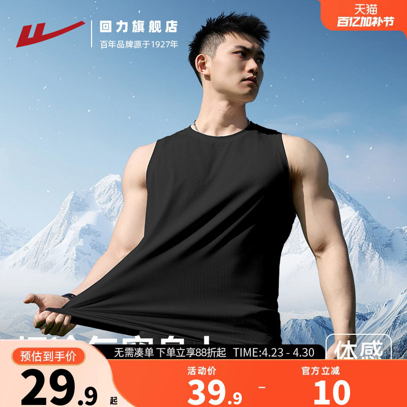 回力冰丝背心男2026夏季新款健身速干上衣透气运动坎肩无袖男t恤