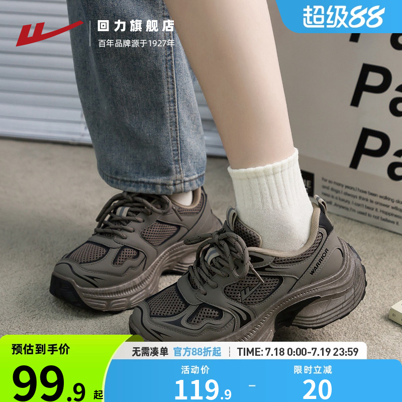 回力厚底运动鞋女2025新款春夏季学生百搭休闲鞋小众轻便老爹鞋女