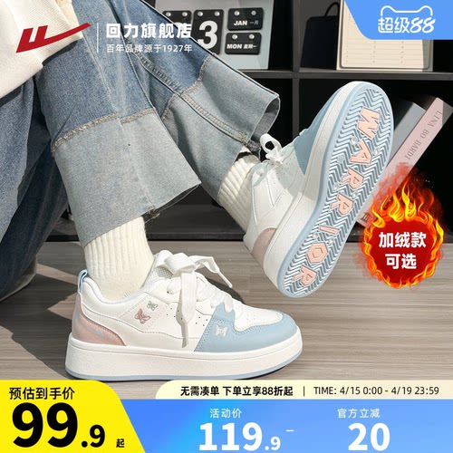 回力加绒蝴蝶板鞋女2026春季新款厚底运动鞋女鞋学生休闲跑步鞋子