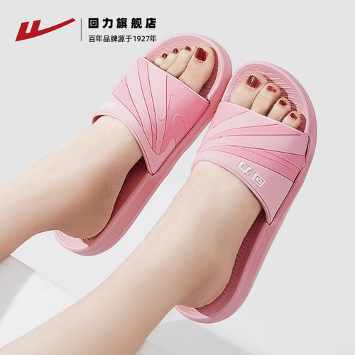 回力凉拖鞋女情侣室内踩屎感拖鞋