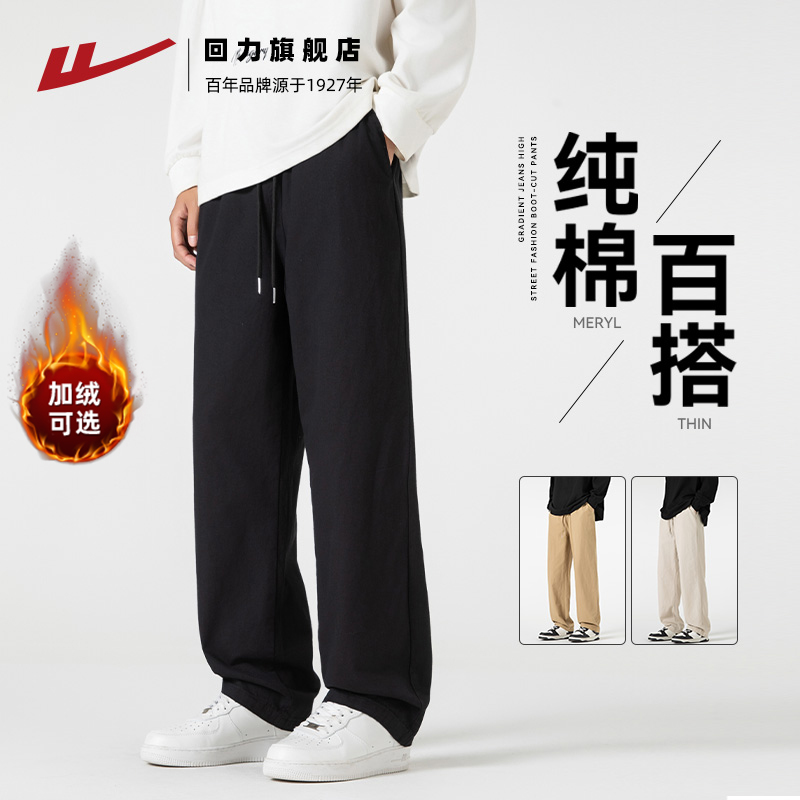 回力纯棉裤子男款宽松直筒加绒裤