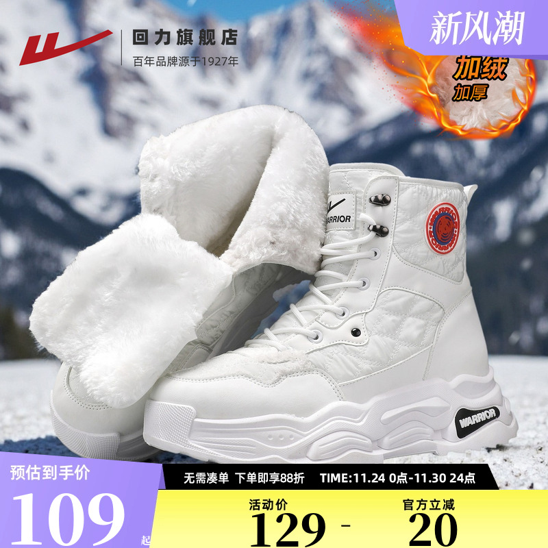 零下可穿防寒雪地靴男款