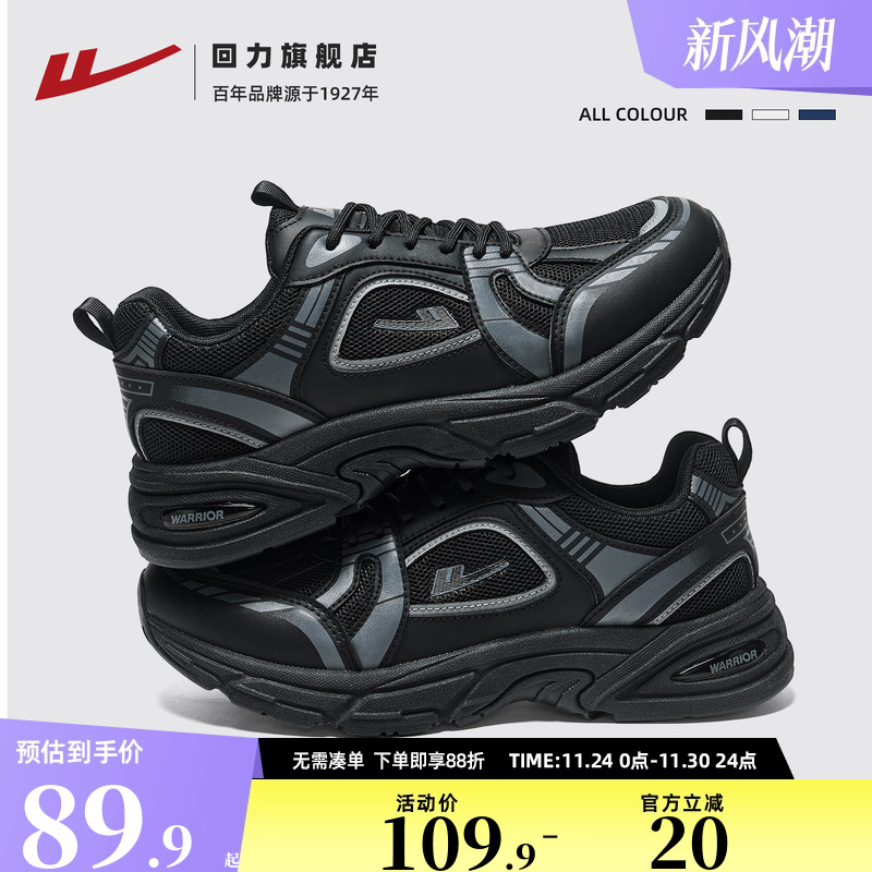 回力老爹鞋男黑色复古增高运动鞋