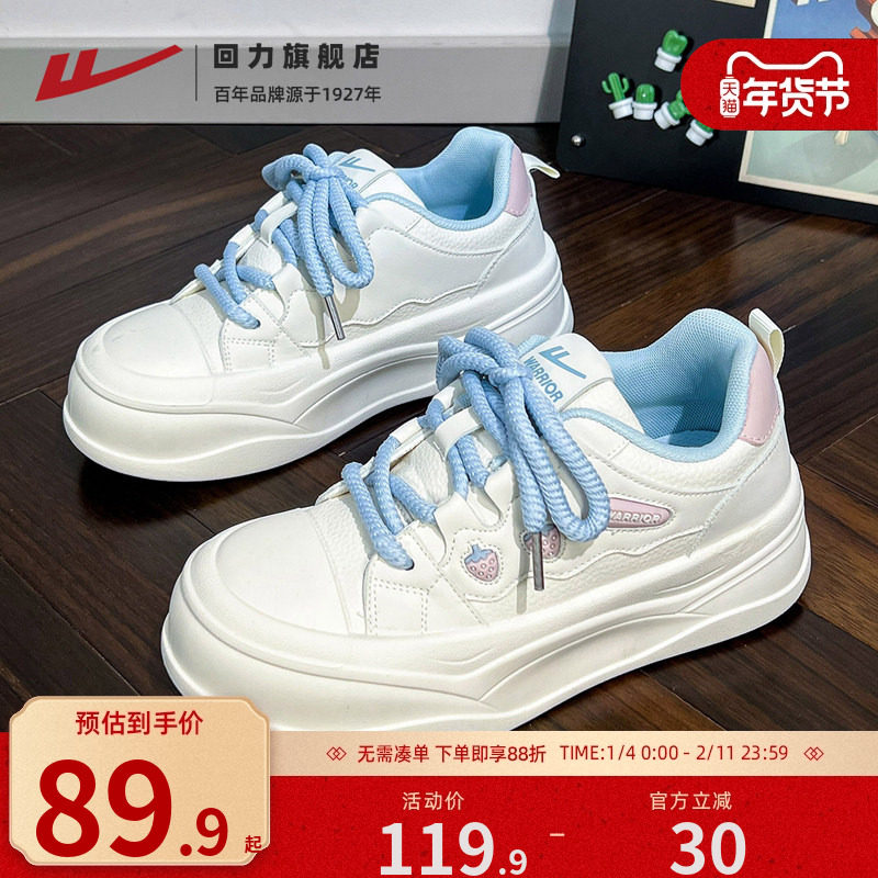 回力女鞋多巴胺草莓小白鞋2025秋季新款小香风废土风可爱板鞋校园,女鞋,时尚休闲鞋,淘宝优惠券,粉丝福利购,淘宝优惠卷