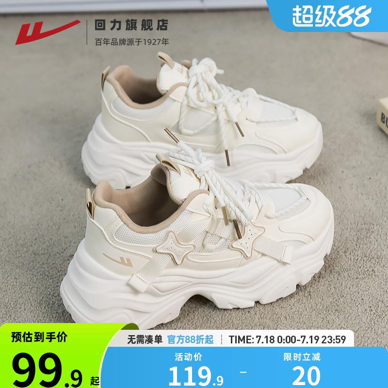回力厚底老爹鞋女款2025夏新款网面透气潮流ins百搭运动休闲女鞋