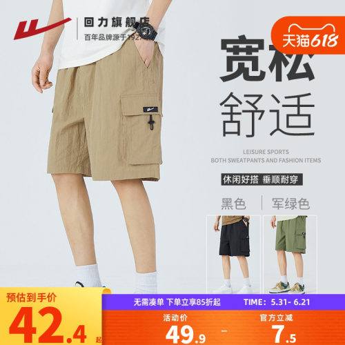 回力短裤男士夏季外穿冰丝薄款