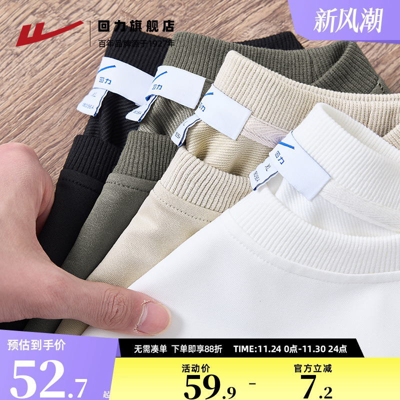 回力圆领卫衣男款2025春秋新款上衣服休闲宽松男生美式纯色打底衫