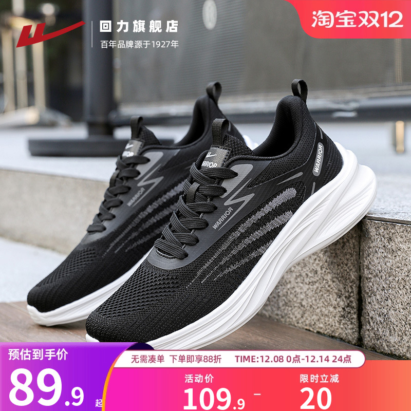 回力男鞋运动鞋新款软底跑步鞋子