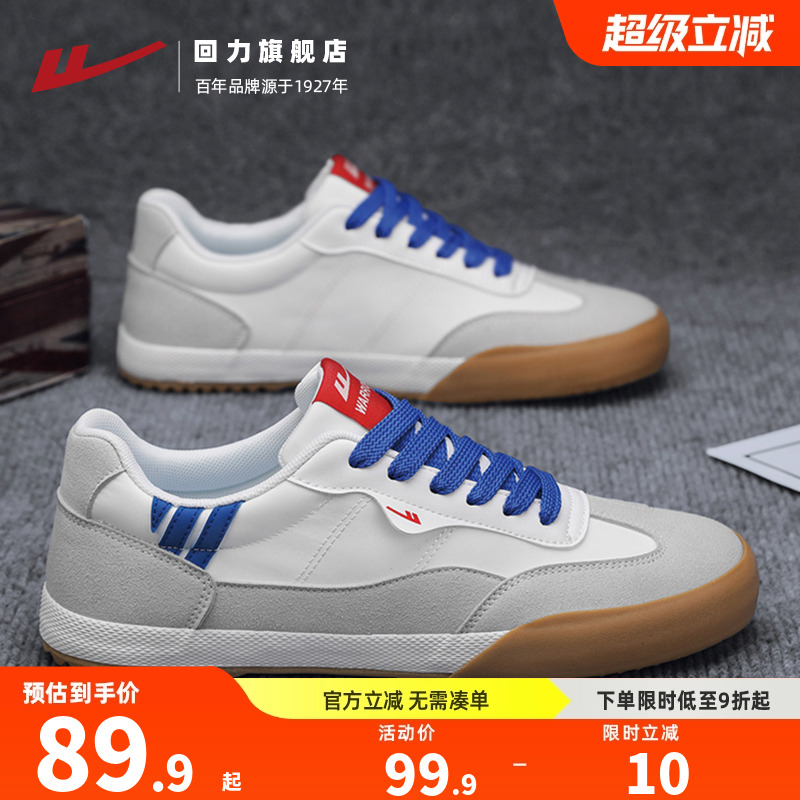 回力男鞋帆布鞋小众设计德训鞋
