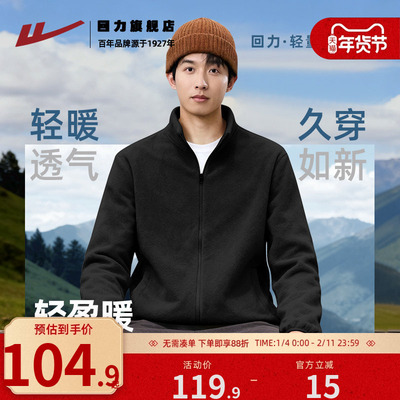 回力摇粒绒外套男款冬季加绒保暖