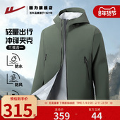 回力男生防水防风外套冬季 户外三合一冲锋夹克上衣男款 运动风KYD