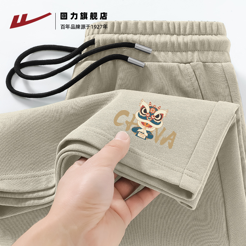 回力宽松运动纯棉休闲裤透气