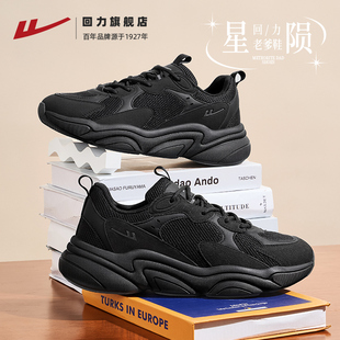 回力运动鞋男2025秋冬新款厚底增高黑色鞋子男休闲软底老爹鞋男鞋