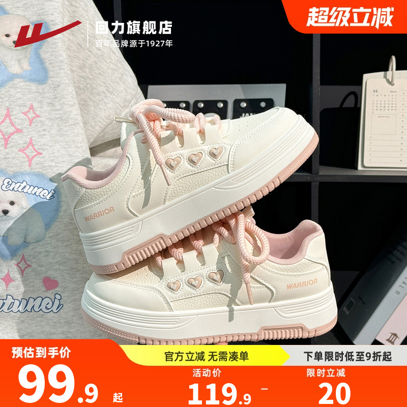 回力黑白熊猫板鞋女2025秋季新款舒适厚底百搭休闲女鞋运动跑步鞋