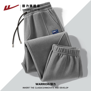 回力雪尼尔休闲裤男士春秋季男款潮流百搭灰色宽松加大码直筒裤S