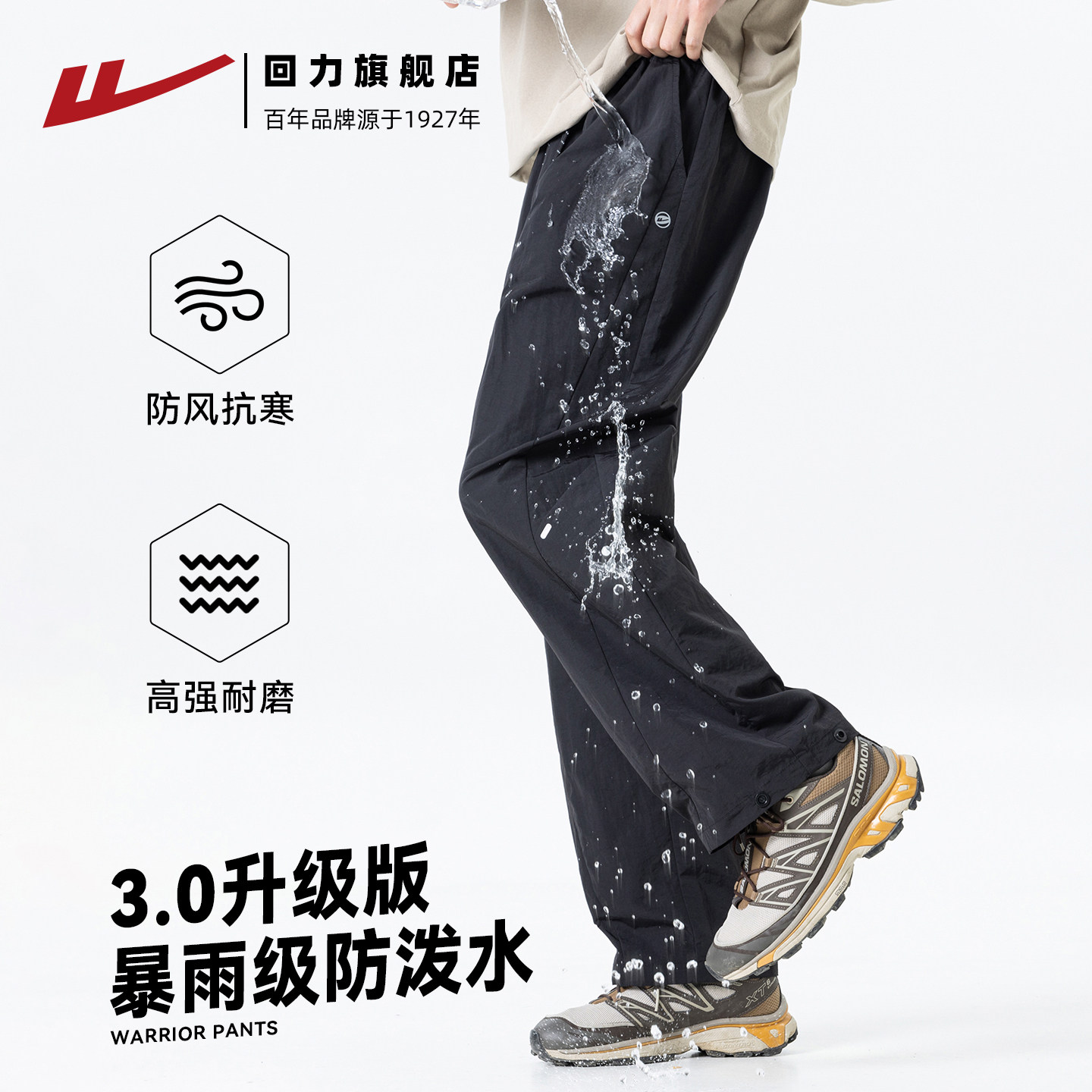 回力冲锋直筒裤子男2026春季新款户外防泼水运动裤徒步登山工装裤