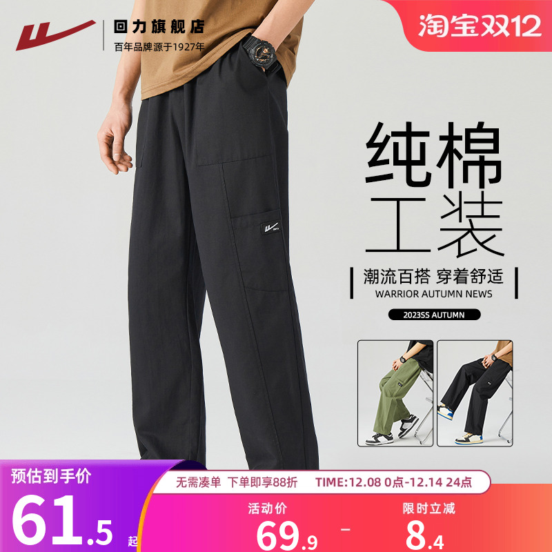 回力工装长裤直筒束脚休闲裤