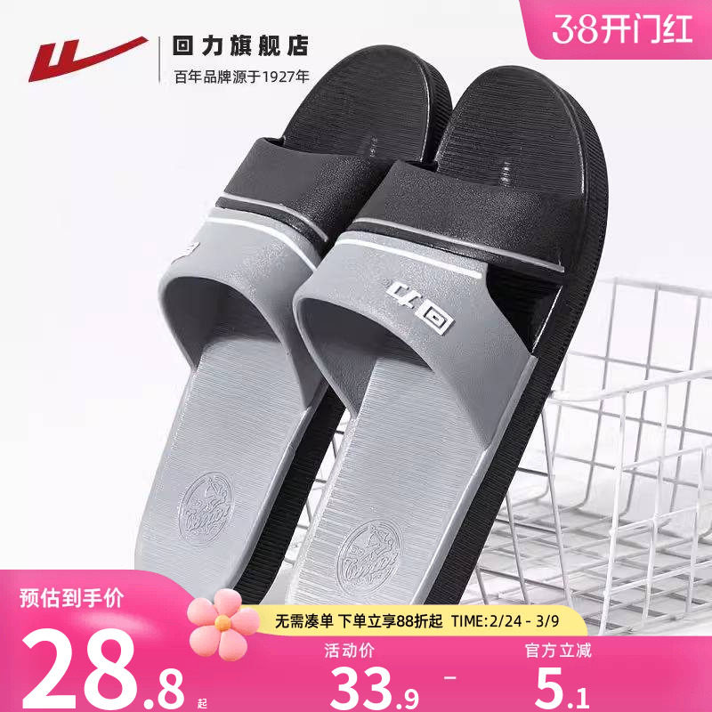 回力拖鞋男士2026夏季可外穿潮流浴室洗澡室内居家情侣凉拖鞋男款