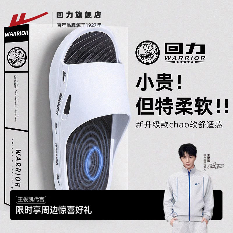 回力拖鞋男款2026新款止滑洗澡大码家居浴室休闲男男士凉拖鞋外穿