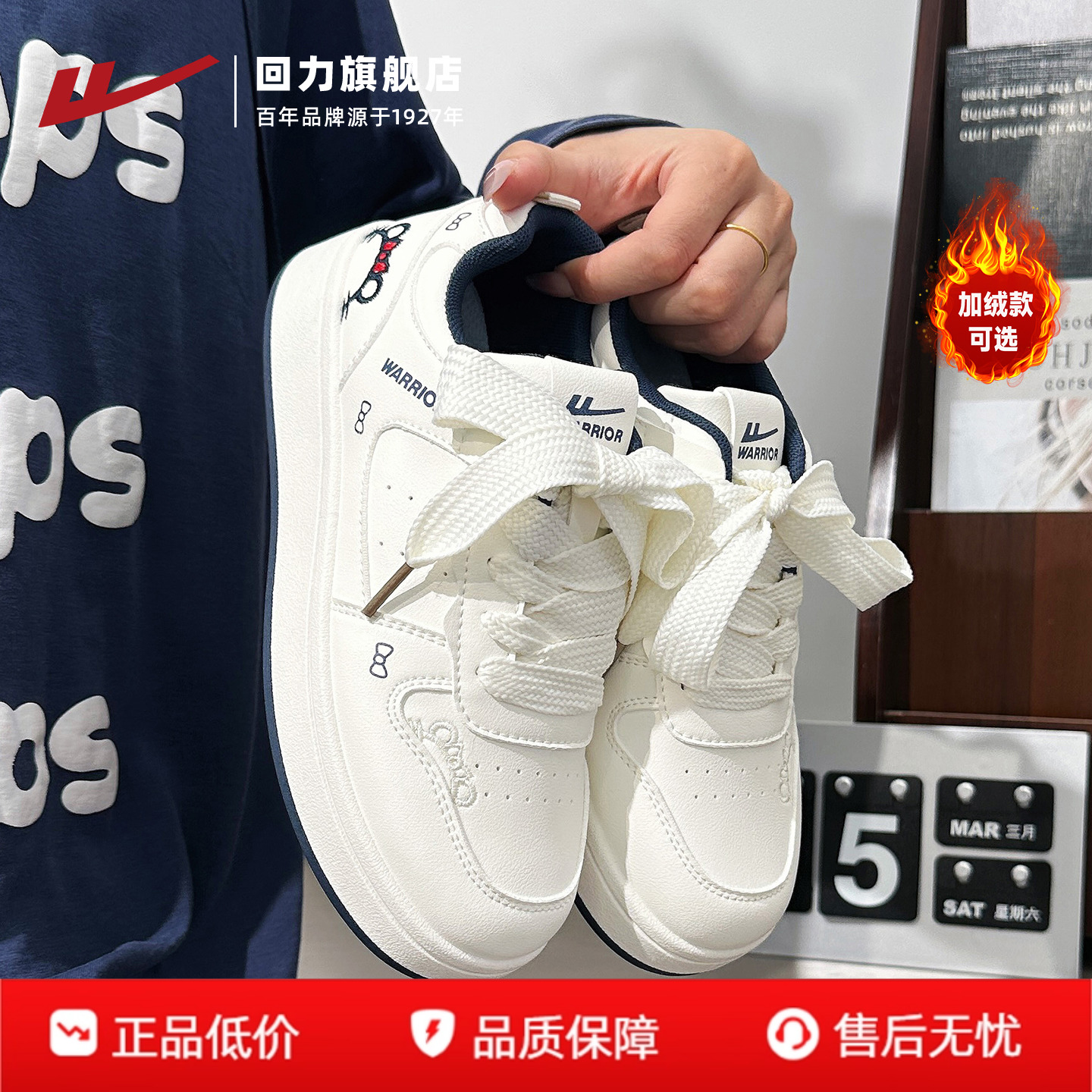 KT猫小白鞋，软萌出街！