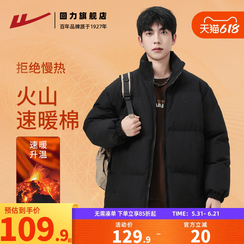 回力棉服男款冬季2025新款立领防寒棉袄加厚保暖羽绒外套棉衣男生