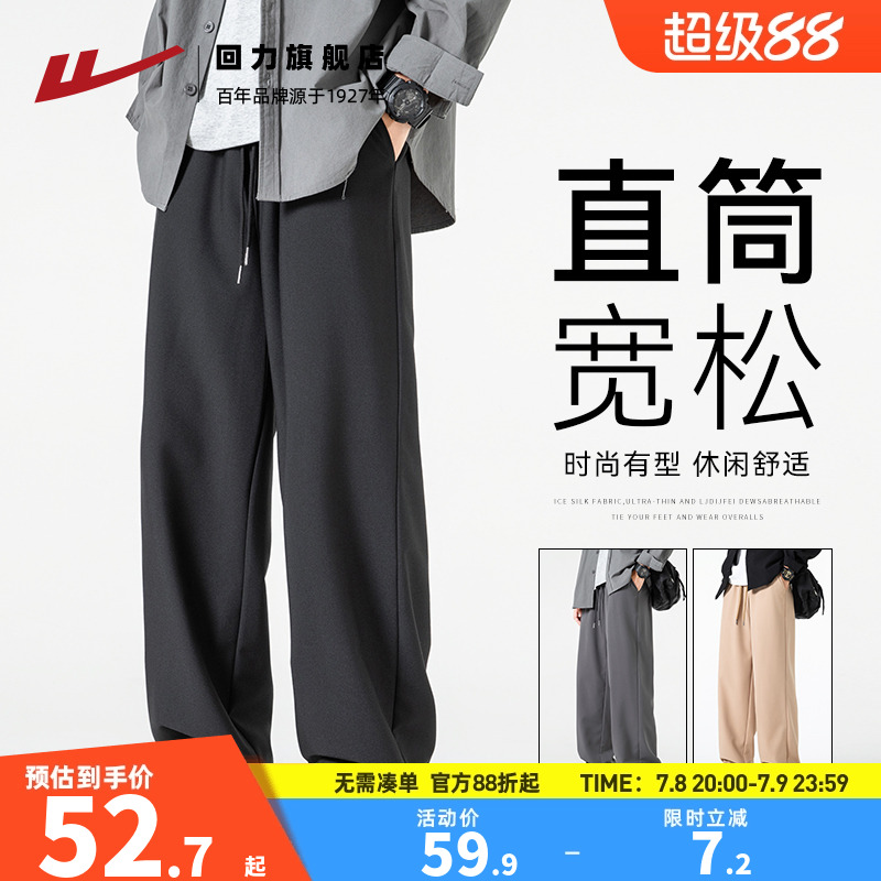 回力直筒休闲长裤春秋男裤百搭