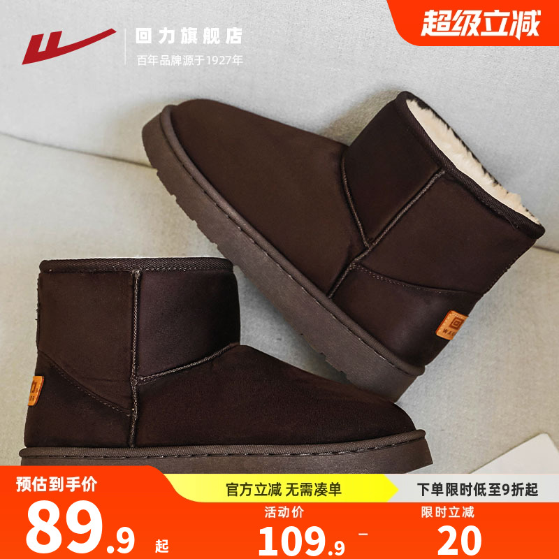 回力冬季新款雪地靴男
