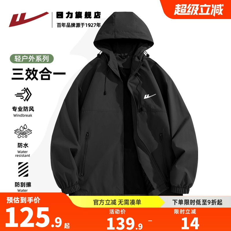 回力连帽外套男款春秋季2025新款