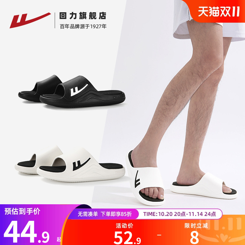 回力拖鞋运动拖鞋夏户外厚底厚底