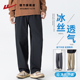 子男款 男士 2026新款 回力裤 直筒运动裤 宽松垂感长裤 冰丝速干休闲裤
