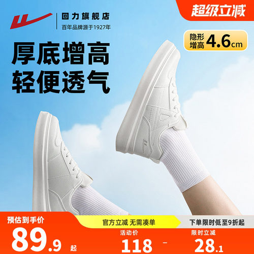 轻便透气 厚底增高  小白鞋  板鞋