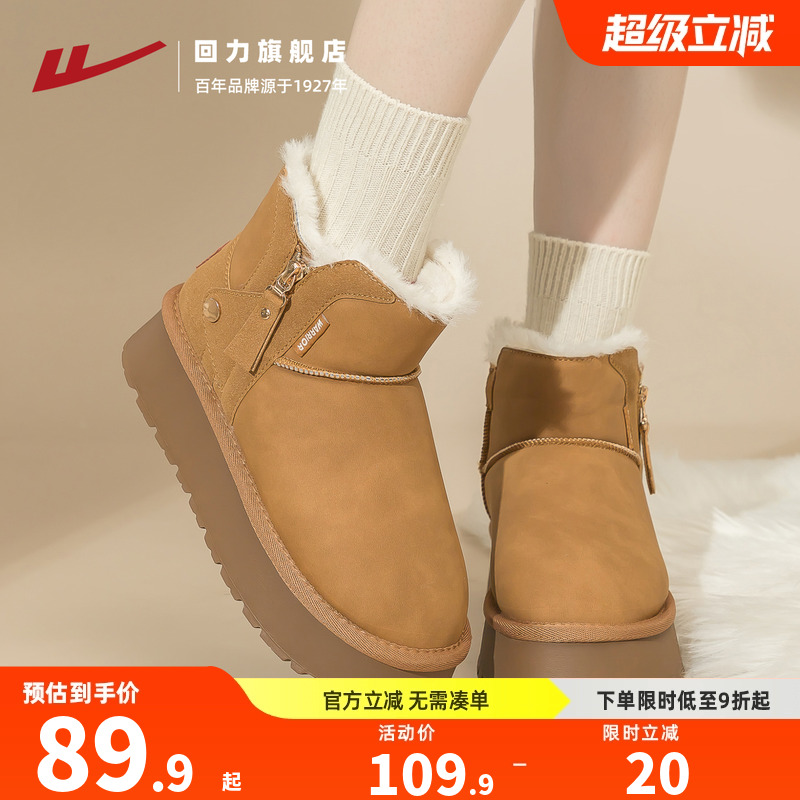 回力雪地靴女百搭厚底保暖厚绒