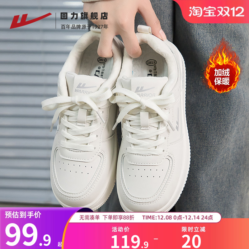 新款加绒情侣小白鞋上市！