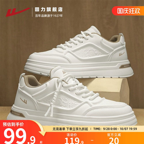 回力旗舰店小白鞋男款飞行员皮面