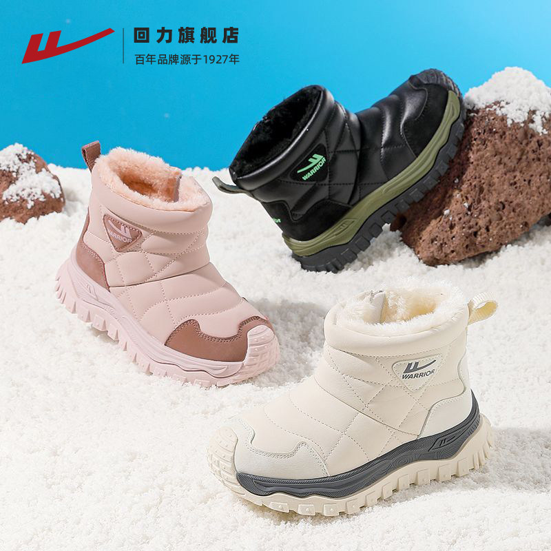 回力儿童雪地靴冬季加绒童鞋保暖男童棉靴中大童女童冬天皮面棉鞋,童鞋/婴儿鞋/亲子鞋,棉鞋,淘宝优惠券,粉丝福利购,淘宝优惠卷
