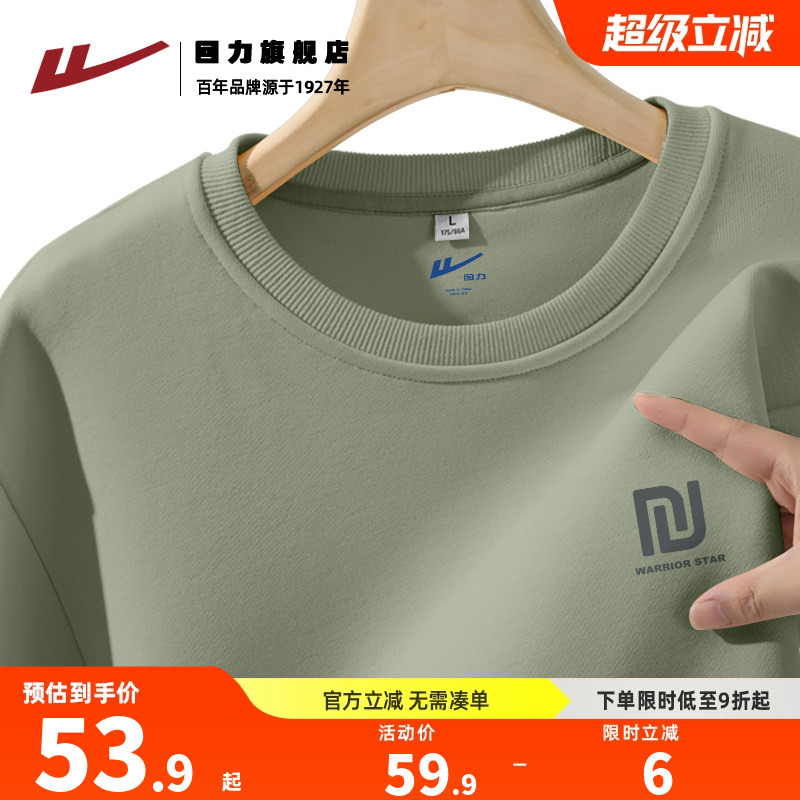 回力卫衣男2025新款秋季设计感