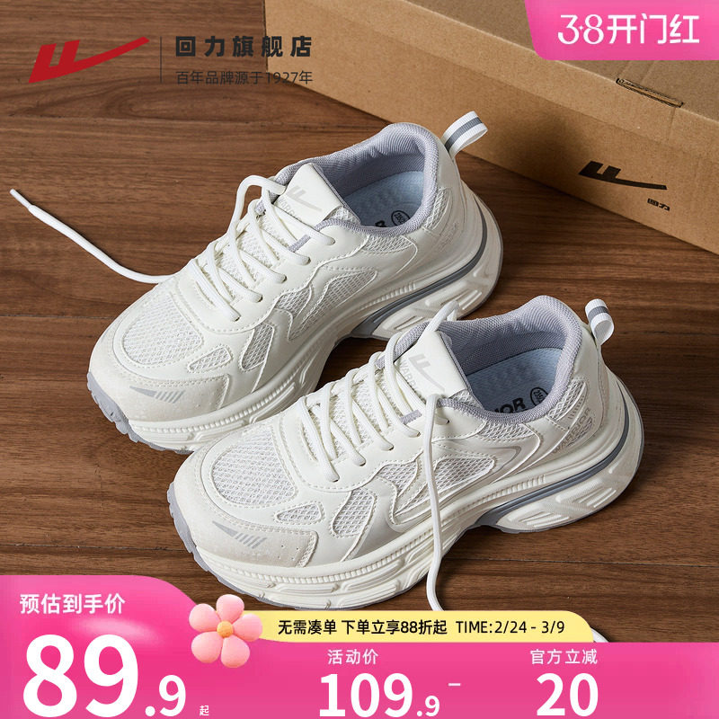 回力厚底老爹鞋女款2025新款秋冬户外登山老爹鞋子透气休闲运动鞋