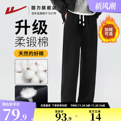 回力升级柔锻棉黑色休闲裤