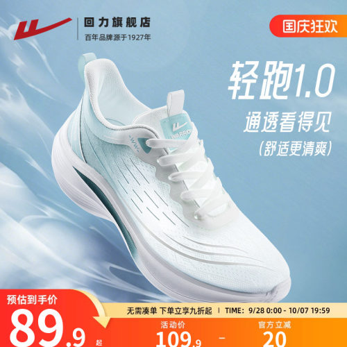 轻运动训练慢跑鞋首选回力轻跑