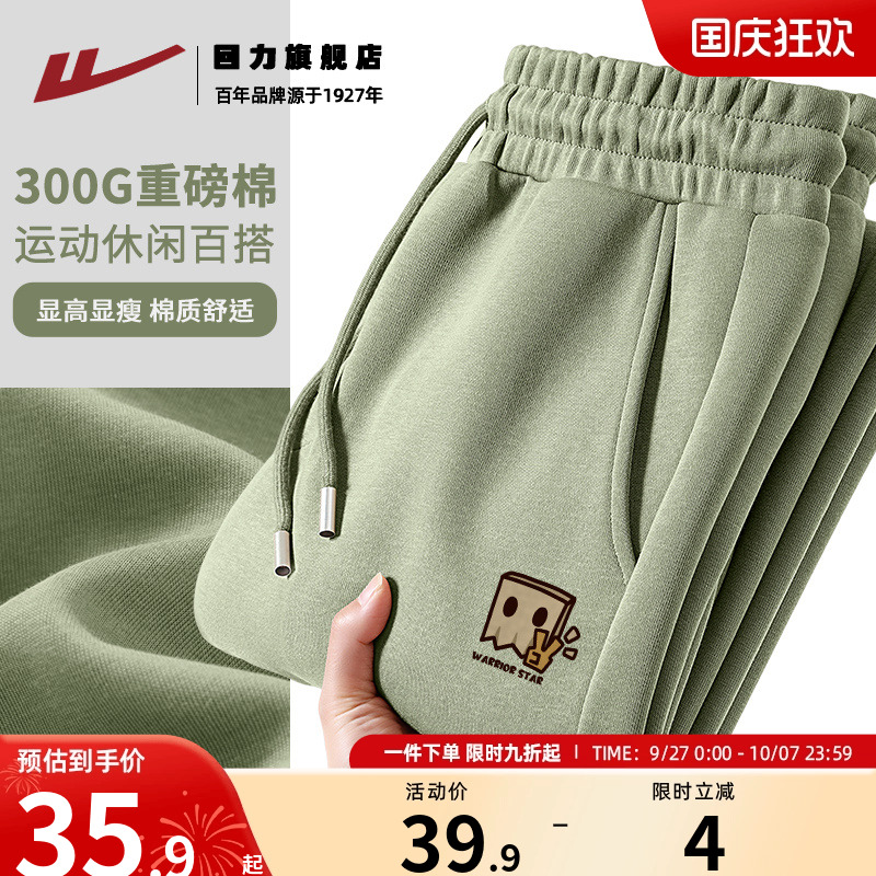 回力男生卫裤早秋款潮牌宽松大码