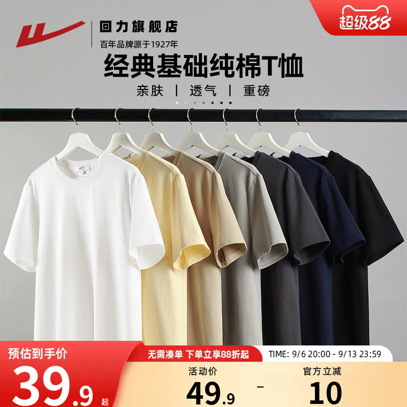 回力短袖t恤男款夏季纯棉t恤衫男图片
