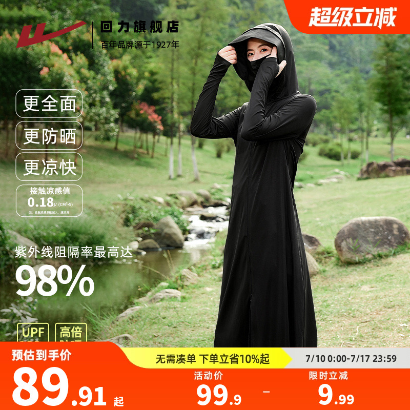 回力黑色防晒衣女款夏2025